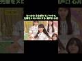 ちいかわ うさぎのモノマネで、先輩をメロメロにする瀬戸口心月｜乃木坂46 井上和 一ノ瀬美空 岡本姫奈 バナナマン【乃木坂工事中】【勝手にオーディション】のサムネイル