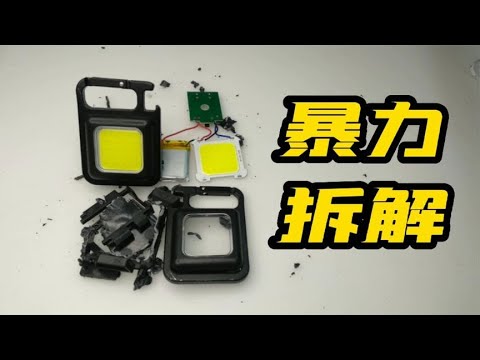 拆解19.9元网红手电，这是一次成型的根本拆不开，只好暴力拆解了