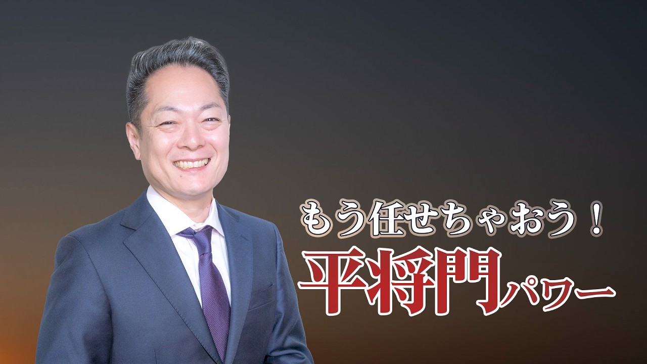 【こっそり流して任せちゃおう】平将門のパワーを浴び続ける〜生霊、邪気など面倒なの全部焼き祓ってもらっちゃう2時間！