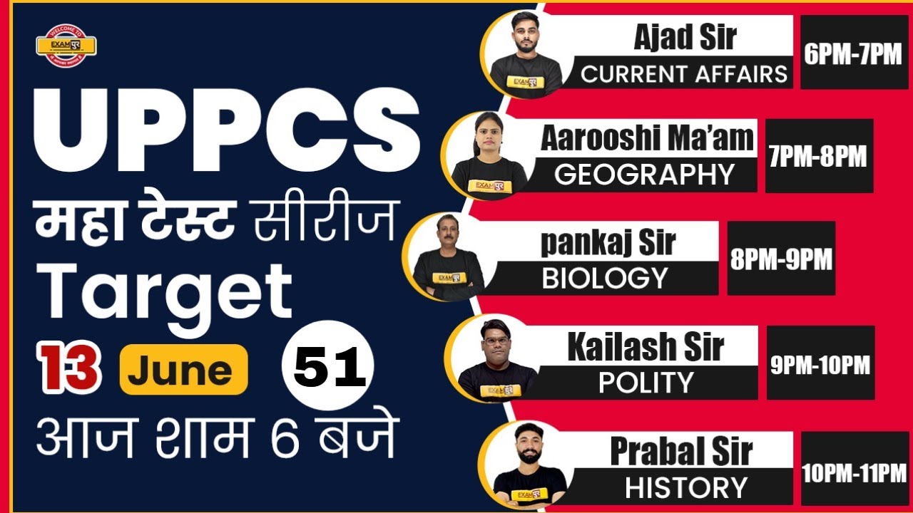 UPPCS 2021 PREPARATION | UPPCS TEST SERIES 2021 | UPPCS TEST SERIES BY EXAMPUR | Class 51
