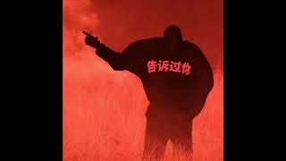 [FREE] Kanye West Hard Bully Type Beat "Villain" 2026
