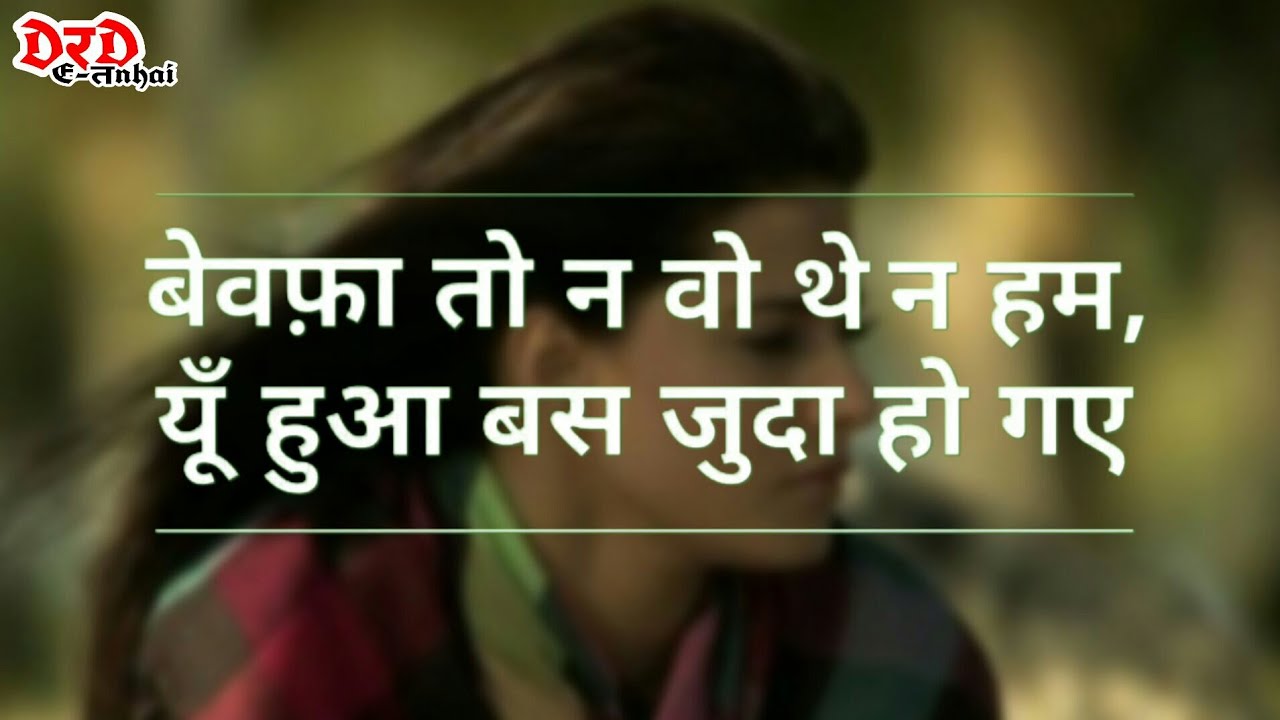 Love feeling Quotes Shayari