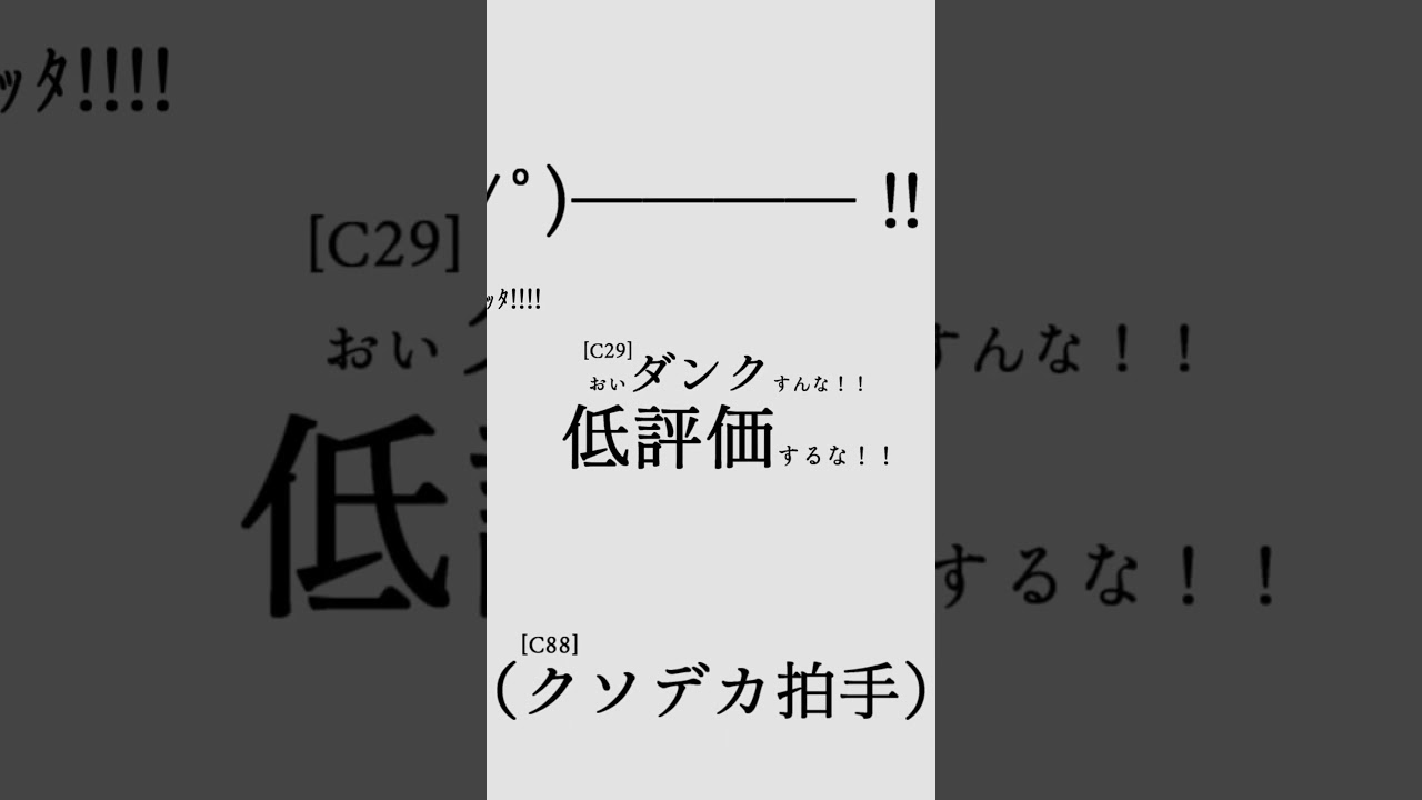 配信内のセリフで某アニメの次回予告作ってみた④ #shorts 【hololive/兎田ぺこら】