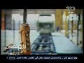 لازم نفهم تحقيق الـمـعـثـرون