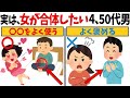 【今すぐ使え】女が沼っちゃうモテるおじさんの特徴５選【恋愛心理学/恋愛雑学】