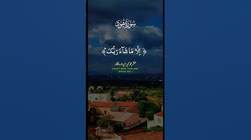 سورة هود #مصر #اكسبلور #المصحف #المغرب #دويتو #الرحمن