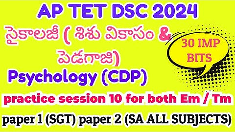 AP TET DSC 2024 PSYCHOLOGY IMPORTANT BITS @velocitylearners338  #aptet2024cdp #apdsc2024 #aptet2024
