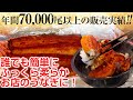 【うなぎ】通販やスーパーの市販うなぎを美味しくする方法！