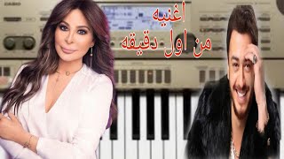 تعليم عزف اغنيه من اول دقيقه اليسا وسعد لمجرد asong from the first minute