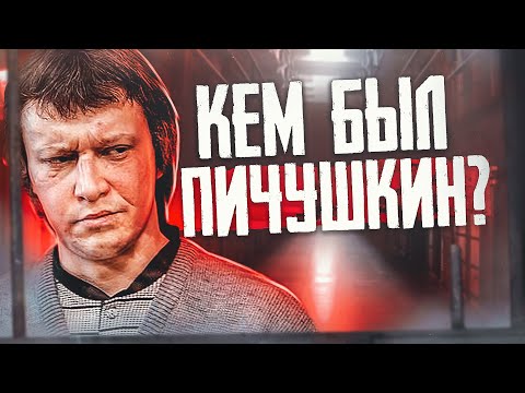 Битцевский маньяк - Полная История / Кто такой серийный убийца Александр Пичушкин? Faust 21 Century