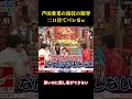 高校時代モヒカンだった小栗旬の衝撃黒歴史www  #お笑い #面白集 #面白い #fypのサムネイル