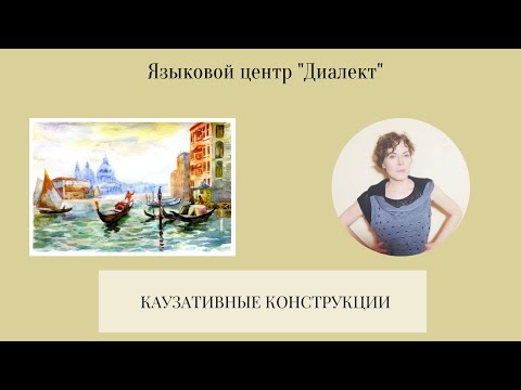 Минутка итальянского: каузативные конструкции