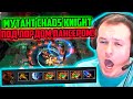 XBOCT Собрал Чудовищного Chaos Knight под Лордом Лансером в кастомке Atomic War Dota 2