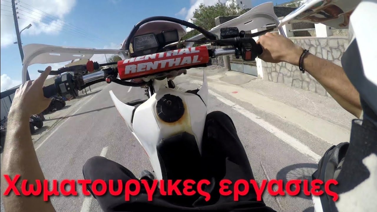 Πήγαμε να πέσουμε κατω!.. [ Yamaha DT 200 R ]