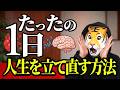 【1週間で1.7億】フロー状態に入って自動化する設計図【引き寄せ・潜在意識】