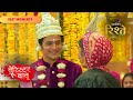 Barrister Babu | बैरिस्टर बाबू | Anirudh Marries Bondita in Barrister Attire | Top Moments