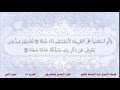 سورة الجن بصوت فضيلة الشيخ عبد الباسط هاشم 