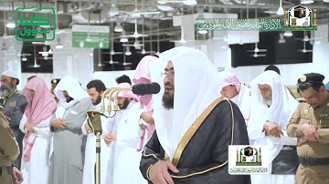 تلاوة فضيلة الشيخ د ⁧‫#بندر بليلة‬⁩ من صلاة الفجر 10 شعبان 1441هـ