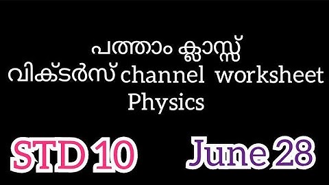 10th class victers channel /worksheet /physics/june 28