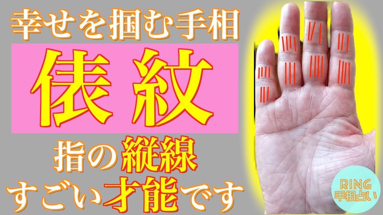 手相俵紋画像 _ 俵紋 しわ 見方 – TYZD