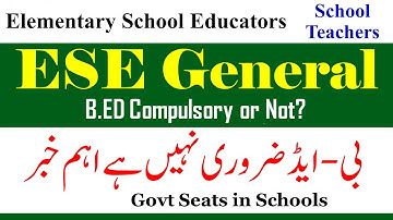 PPSC ESE General Seats B.Ed Compulsory or Not? | PPSC Teacher Jobs 2025 | ESE Seats Schools 2025