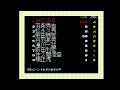 【ゆっくり実況】信長の野望・戦国群雄伝(FC) 攻略【part1】