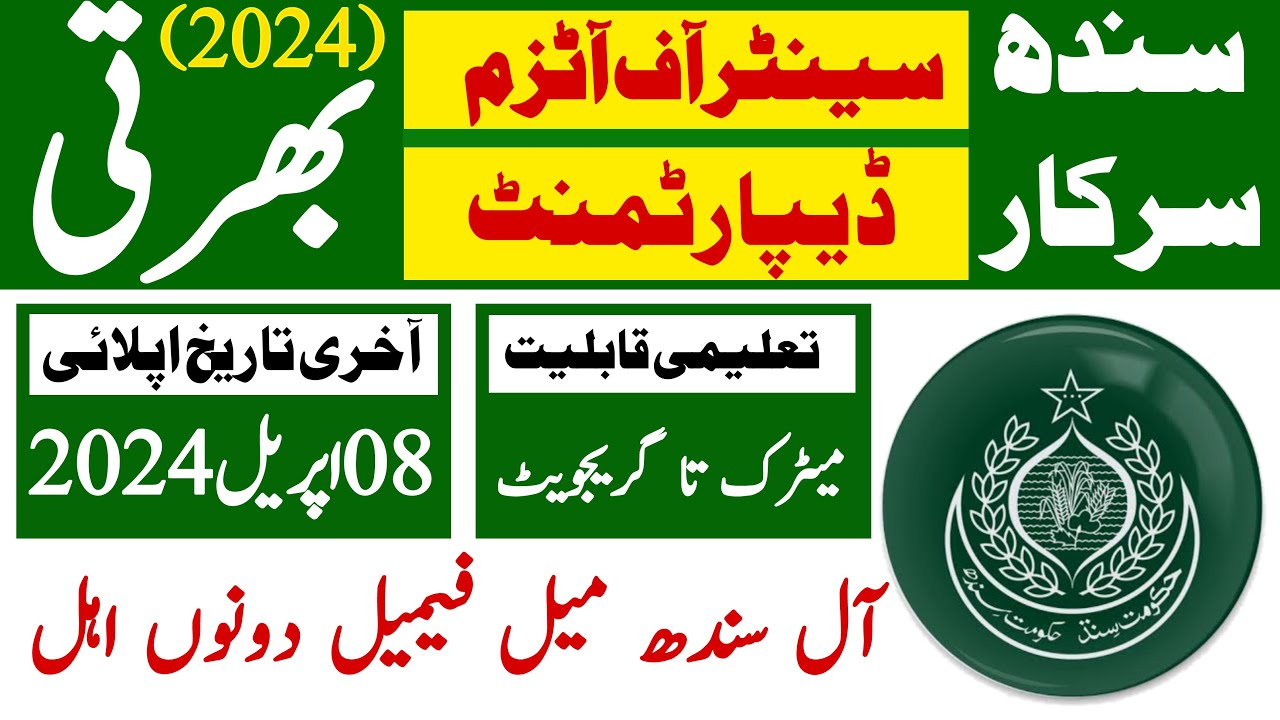 Sindh Goverment Center Of Autism Department Latest Jobs 2024 sindh-goverment-center-of-autism-department-latest-jobs-2024