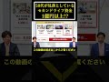 50代が見落としているセカンドライフ資金が1億円以上！？　#shorts　#老後資金 #投資 #年金 #退職金 #投資信託