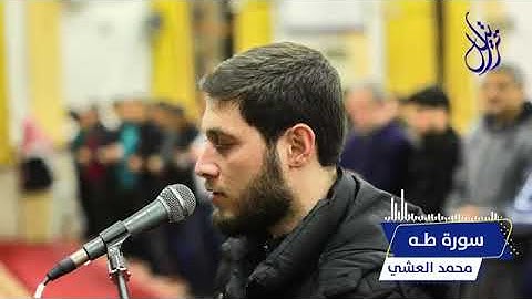 من اروع تلاوات القارئ محمد العشي
