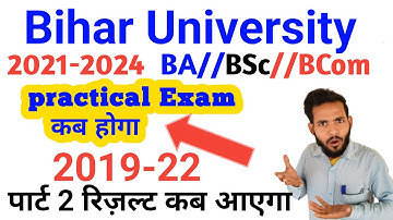 brabu part 1 (2021-24) practical exam kab hoga।brabu part 1 practical exam।brabu part 2 result 2022।