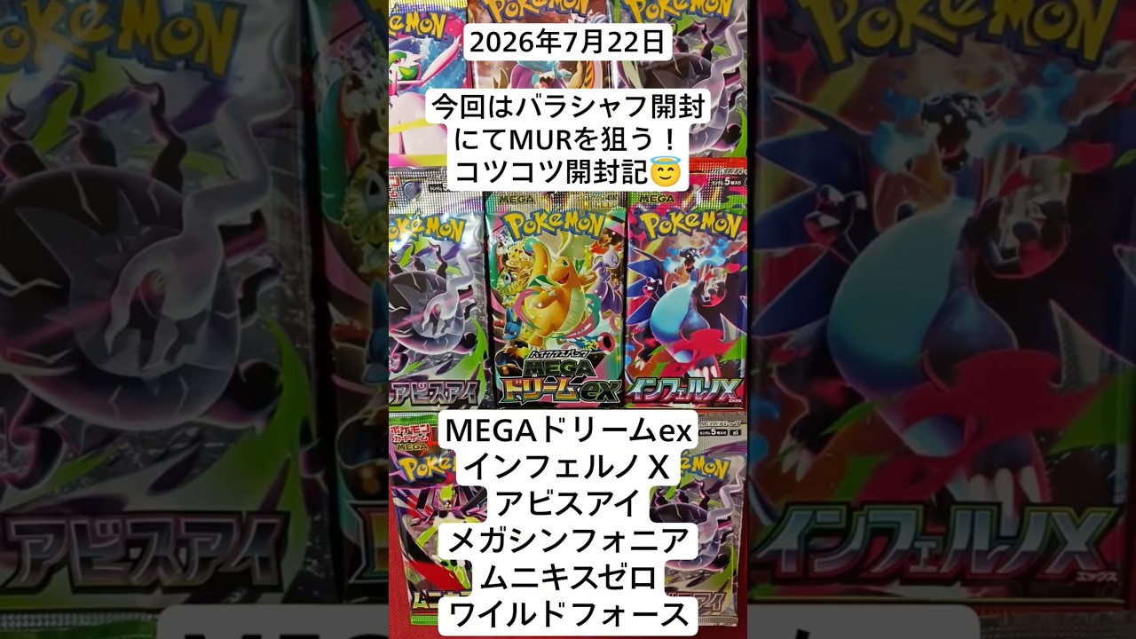 Pokemon TCG unboxing! A slow and steady unboxing log in my quest