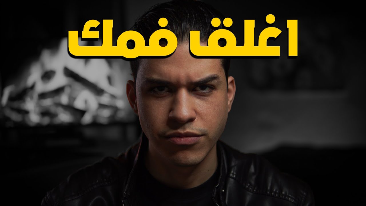 السبب التافه يلي يقتل مشاريعك قبل ما تبدأ