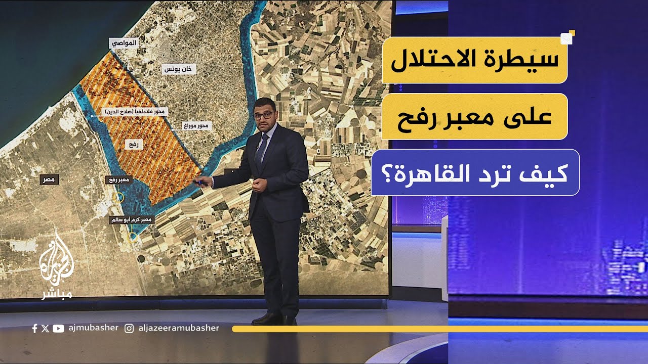 إسرائيل تخطط لعزل غزة والسيطرة على معبر رفح.. كيف سترد القاهرة؟