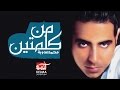 El Mawal Mohamed Adawya محمد عدويه موال El Mawal Mohamed Adawya محمد عدويه موال