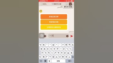 LINE Chatbot 「喝飲料大師」幫你選飲料