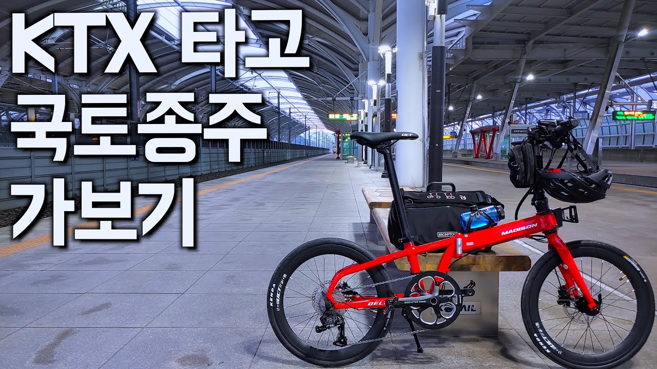 인천에서 부산까지 633km 국토종주 마지막 날 [EP.03]