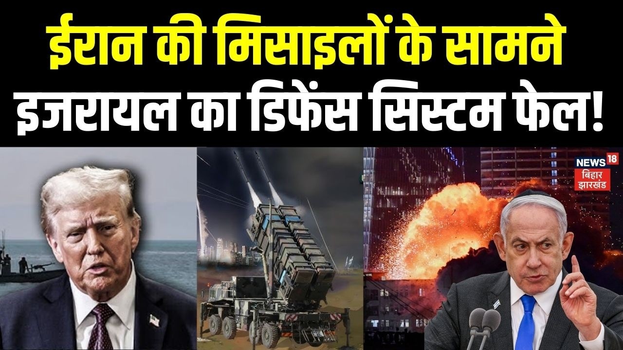Iran Attack on Israel : ईरान की मिसाइलों के सामने Israel का डिफेंस सिस्टम फेल! Netanyahu | Iron Dom