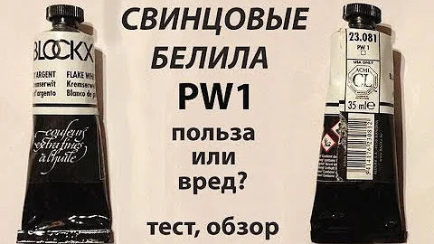 белила титановые масло. рус яз 8 класс 329. деревянными изделиями свинцовые белила резьба. деревянными изделиями свинцовые белила резьба. Paint carving.