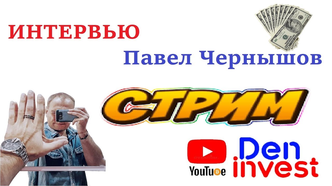 На стримах можно зарабатывать