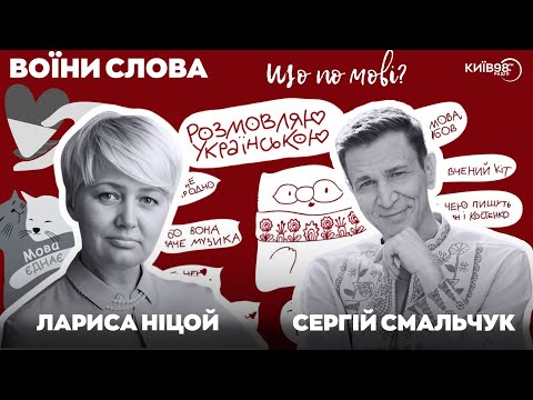 Ницой вновь призвала бить русскоязычных детей