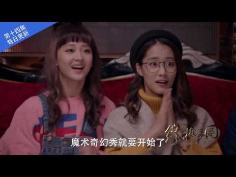 終極三國2017 第14集 預告
