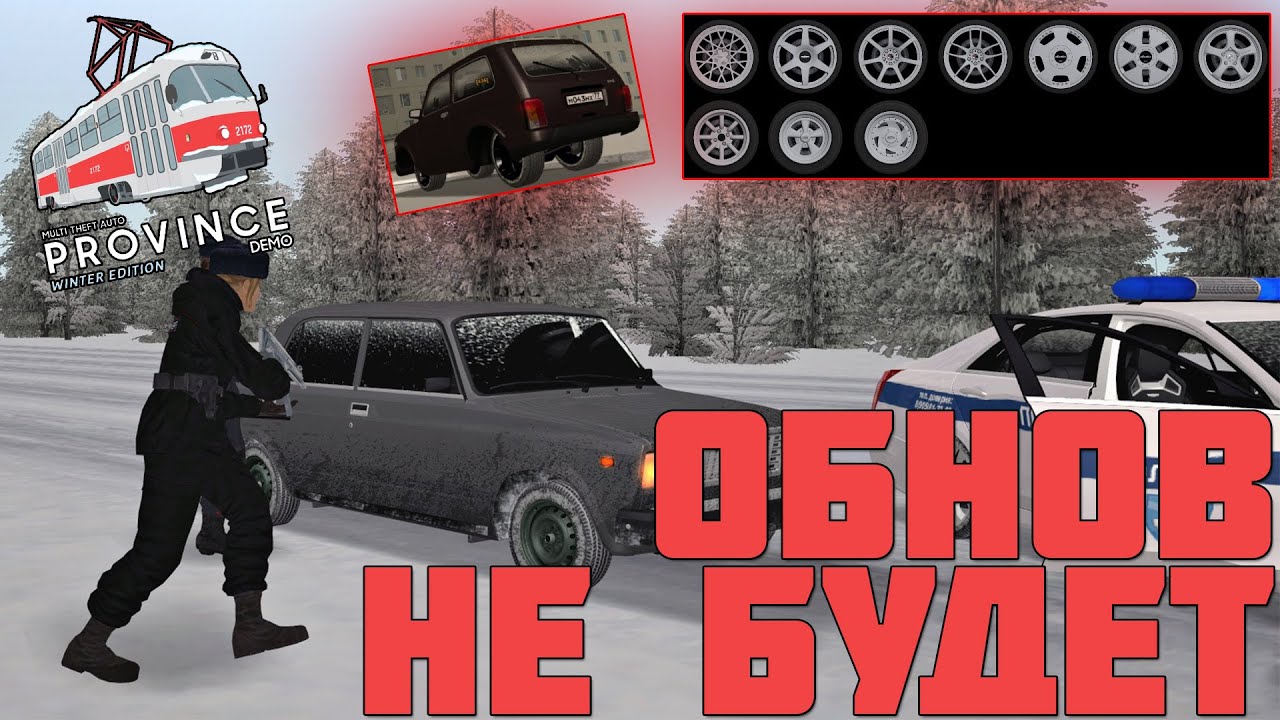 Провинция x авто