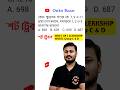 LCM &amp; HCF Maths Tricks in Bengali #wbp_recruitment #primarytet #sscgd_recruitment
