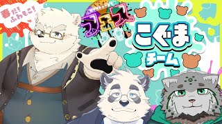 【スプラ3】フェスだ！こぐま一択だろう！【寺詠屋】【splatoon3/スプラトゥーン3】