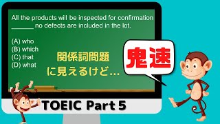 TOEIC Part 5 (Lesson 29) It looks like a relative pronoun question, but actually...