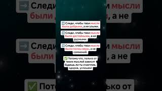 ТВОИ МЫСЛИ = ТВОЯ РЕАЛЬНОСТЬ! 🤯 Как ПЕРЕЗАГРУЗИТЬ Мозг за 10 сек? #психология #саморазвитие