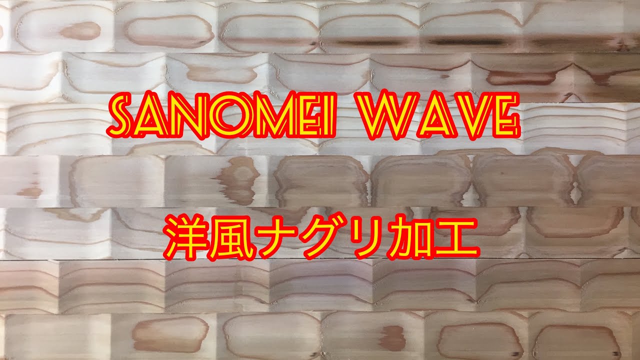 ナグリ加工 Youtube ナグリ加工 Youtube