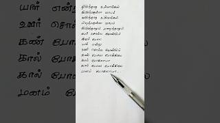 கண பன பககல Kanpona Pokkile Song Lyrics