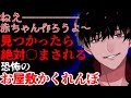 もし見つかったら悲惨な最後...サイコパスヤンデレと恐怖のかくれんぼ【女性向け/シチュエーションボイス/ボイスドラマ】(with English sub)