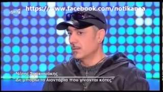 O Notis Sfakianakis στο "ΟΛΑ ΜΠΑΧΑΛΟ ΦΕΤΟΣ". (Full Interview) |Notika Nea|